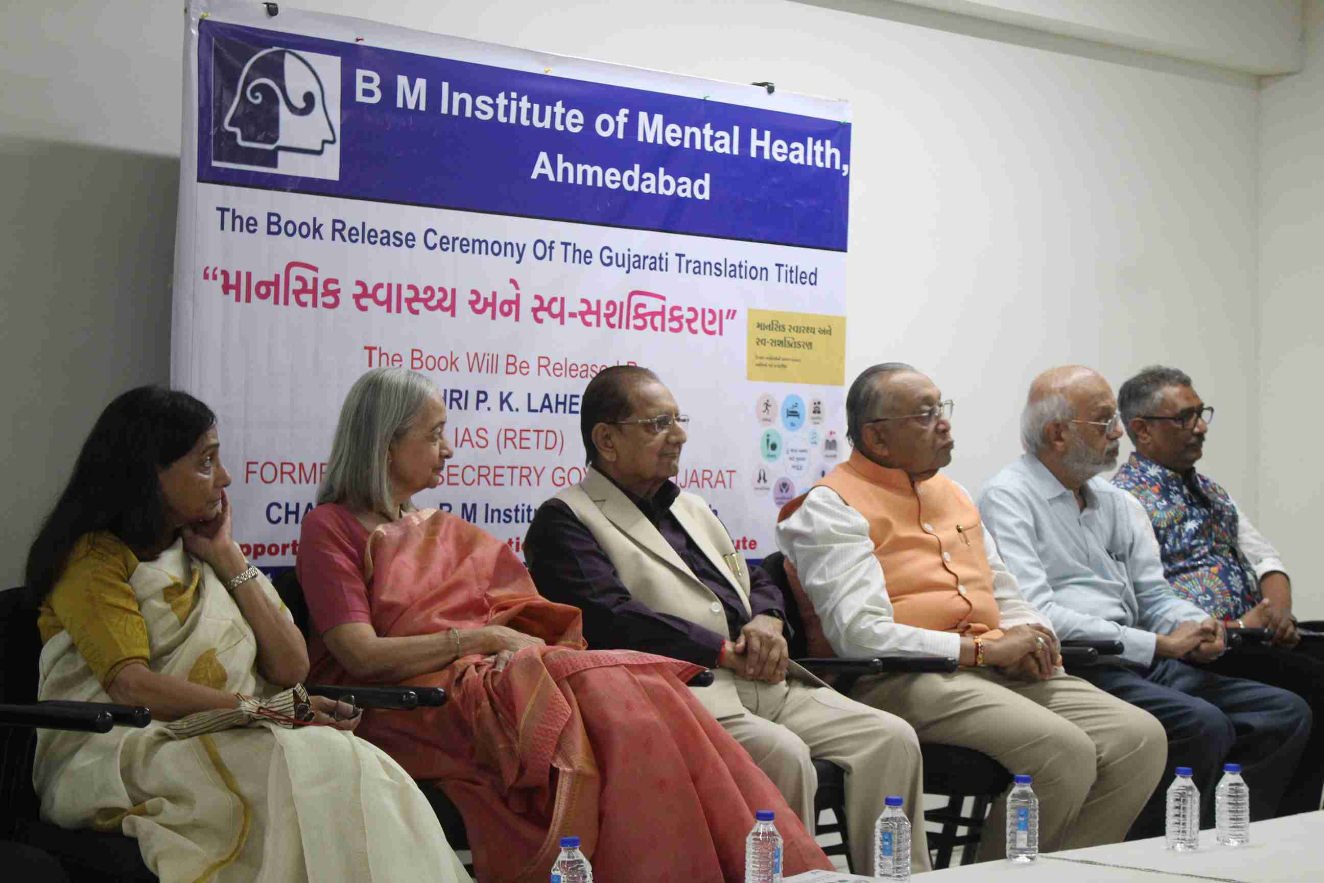 HFRI Sponsored Book Launch Event