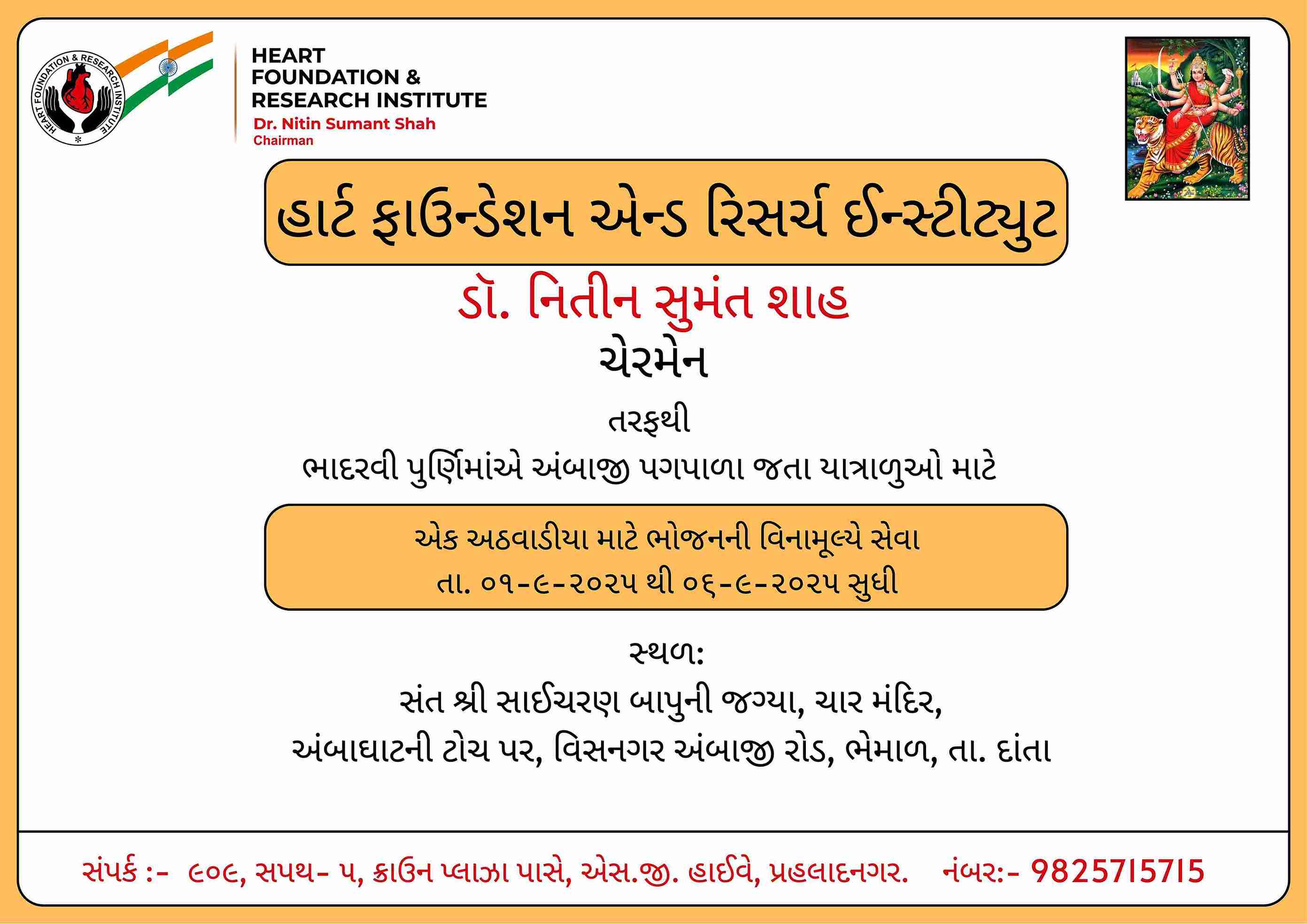 Food Bhandara for the devotees of Ambaji temple