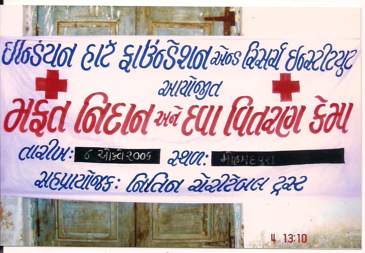Mafat Nidan ane Dava Vitran Camp